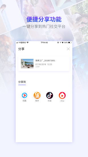 錄屏工廠安卓版v1.1.2免費下載指南