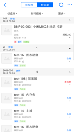 新核云C2官方版 賦能制造企業(yè)數(shù)字化轉(zhuǎn)型的移動管理利器