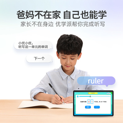 優(yōu)學(xué)派U60與U80深度對比 學(xué)習(xí)平板的選擇之道