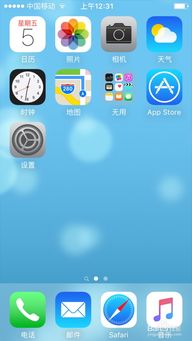 輕松設(shè)置iPhone壁紙 應(yīng)用軟件安裝與使用指南