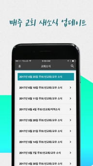 探索手機軟件下載 以v1.0 3454為例看應(yīng)用獲取與安全須知
